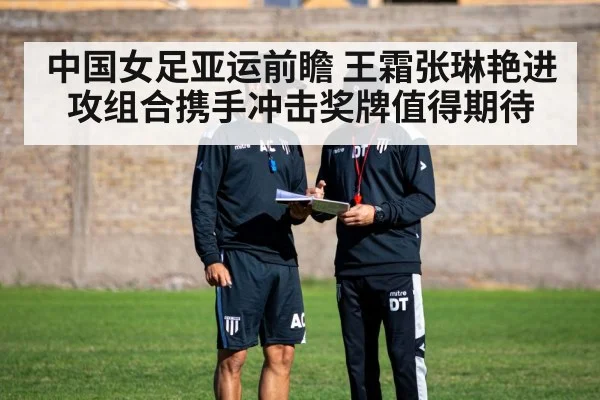 football tactics coach