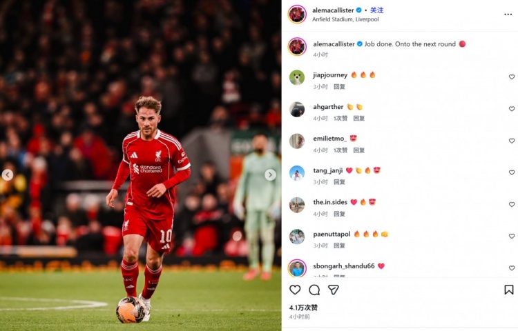 华体会APP-单场2助攻！麦卡利斯特社媒纪念：任务完成！晋级下一轮